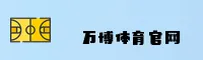 曼贝(ManBetx)官方网站 - 值得信赖的娱乐品牌